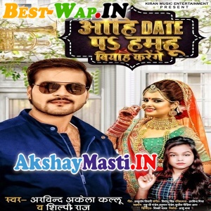 bhojpuri video download wap